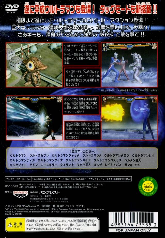 download ultraman fighting evolution 3 ps2 iso creator